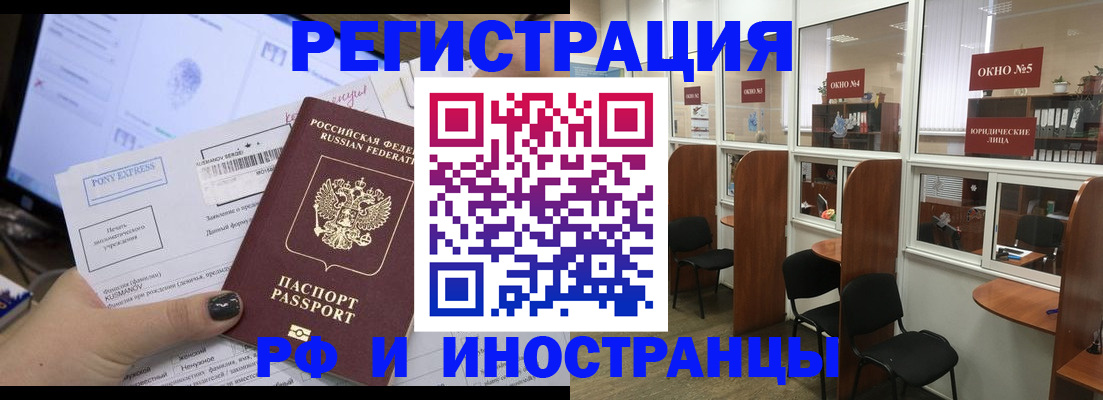 прописка 2025 в Ялуторовске