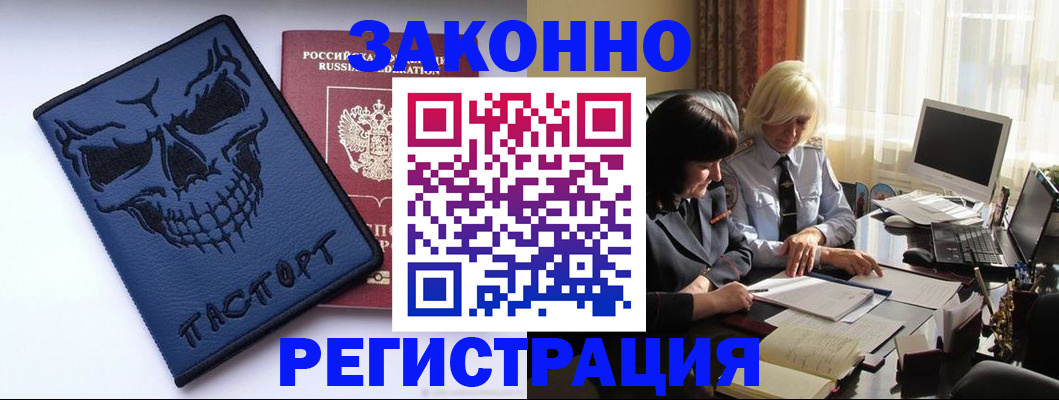 прописка для военкомата в Ялуторовске
