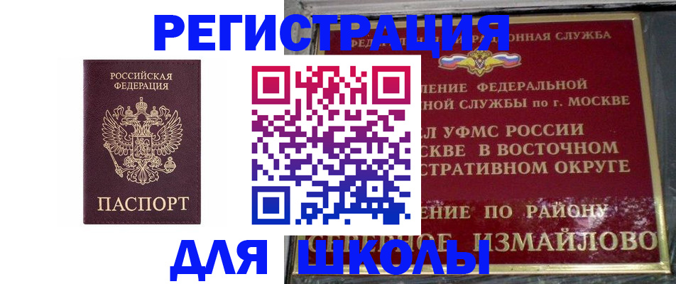 прописка в Ялуторовске