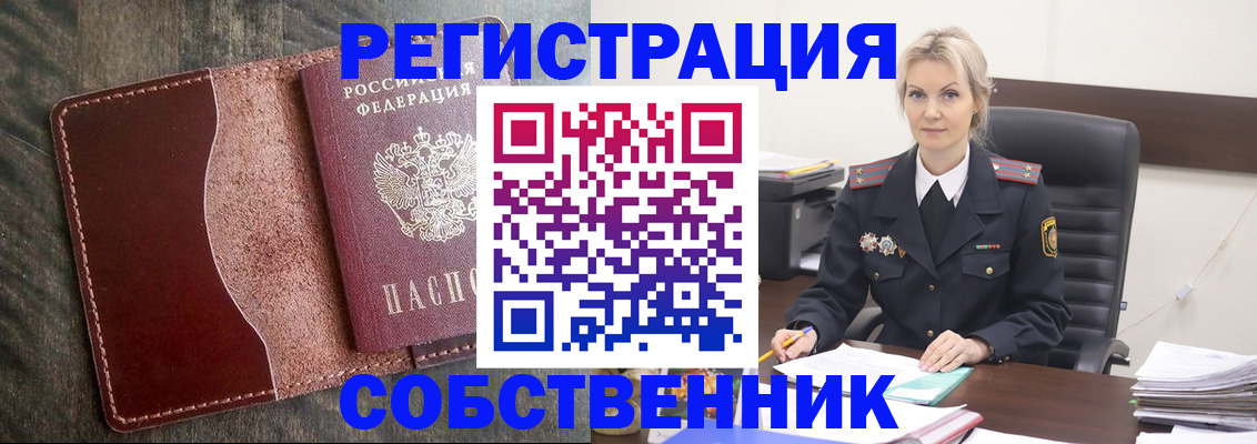 временная регистрация 2025 в Ялуторовске
